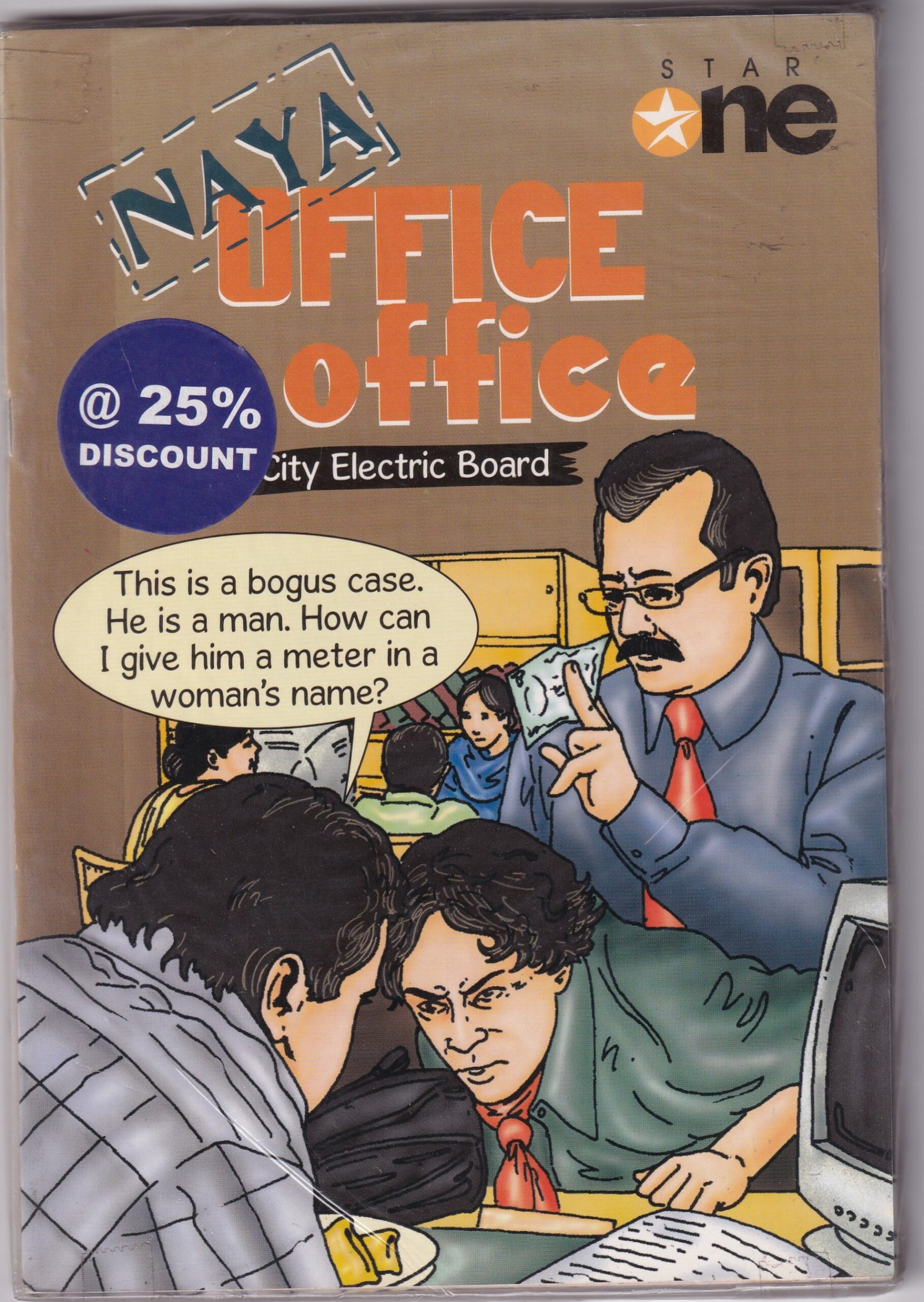 Office office city electric board