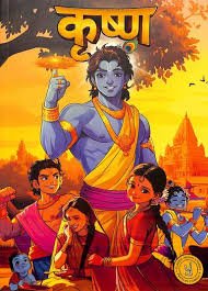 krishna classic indian tales in hindi